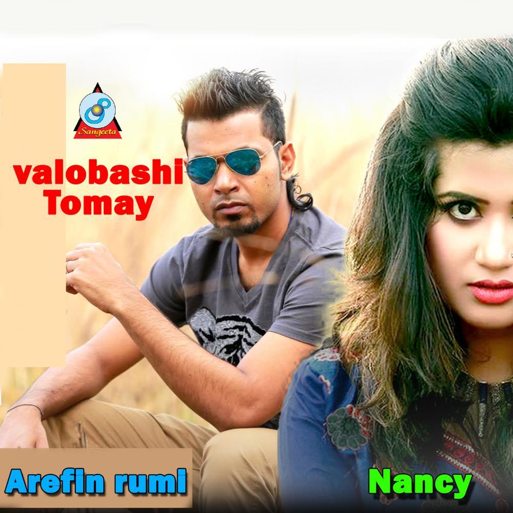 Valobashi Tomay