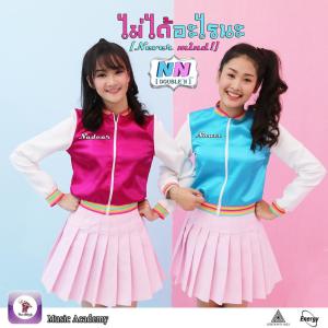 收听Double'N的ไม่ได้อะไรนะ (Never Mind)歌词歌曲