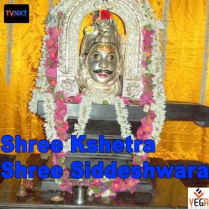 Album Shree Kshetra Shree Siddheshwarane Harasu from Praveen.D.Rao