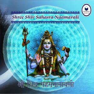 Dengarkan lagu Shree Shiv Sahasra Naamavali nyanyian Saudamini Joshi dengan lirik