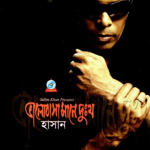 Listen to Joddin Prithibi Ache song with lyrics from Hasan