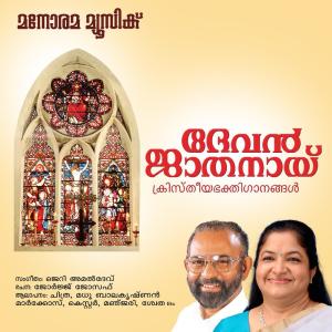 Devan Jathanayi dari Various