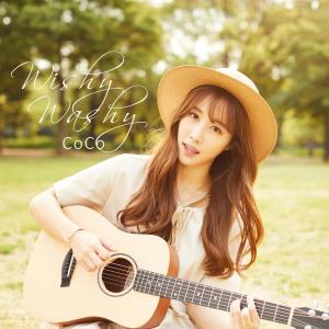 收聽코코的Wishy Washy歌詞歌曲