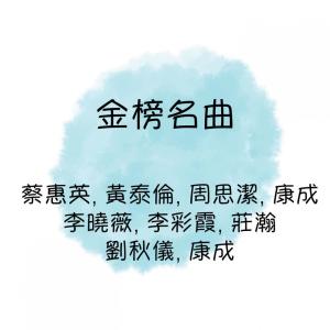 Dengarkan 怎能分離 lagu dari Huang Tailun dengan lirik