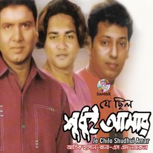 Listen to Venge Geche Shopno song with lyrics from Rana