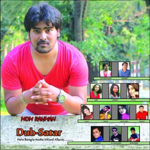 Listen to Kobe Theke song with lyrics from Mom Rahman