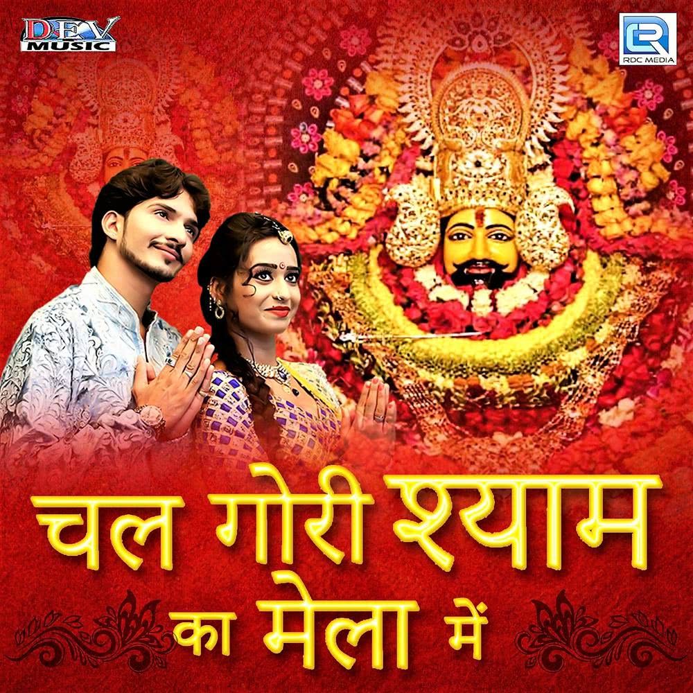 Chal Gori Shyam Ka Mela Mein