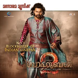 อัลบัม Baahubali 2 - The Conclusion (Malayalam) ศิลปิน M. M. Keeravani