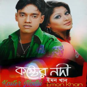 Dengarkan lagu Valobasha nyanyian Emon Khan dengan lirik