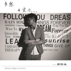 Listen to 多想再爱你 song with lyrics from 郭修涵