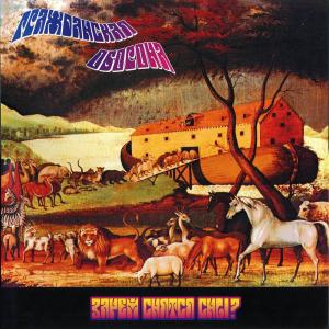 ดาวน์โหลดและฟังเพลง Потрясающий вид из окна พร้อมเนื้อเพลงจาก Grahzdanskaya Oborona