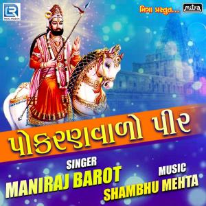 Album Pokranvado Peer from Maniraj Barot