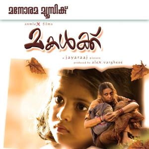 Dengarkan Chaanjadi Aadi lagu dari Gayatri dengan lirik