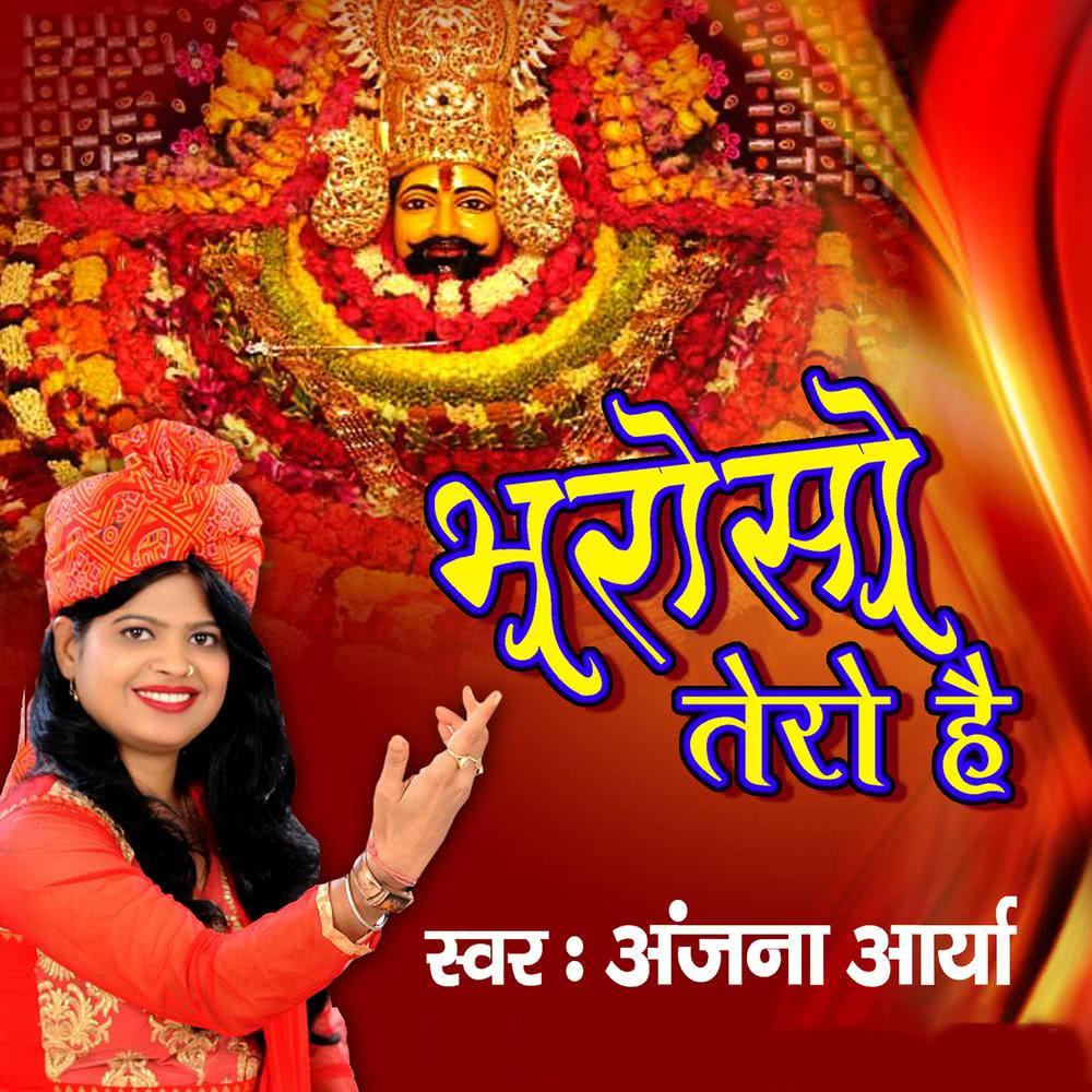 Suni Hai Goad Meri