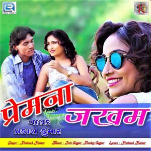 Album Prem Na Zakham oleh Metalmorfozis