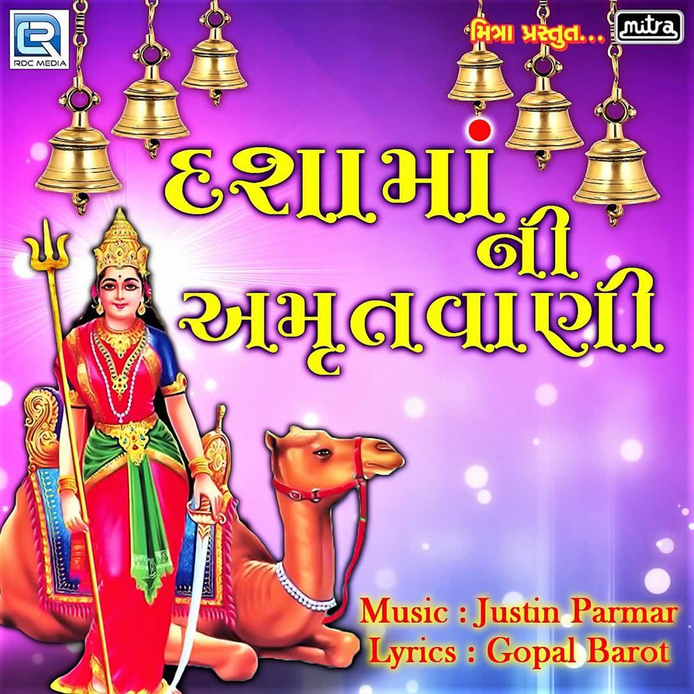 Dashama Ni Amrutwani (Original)