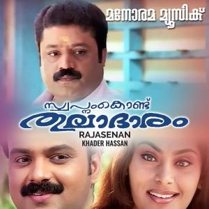 Album Swapnam Kondu Thulabharam oleh Ouseppachan