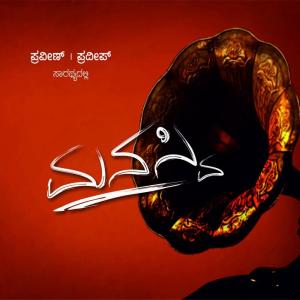 Listen to Lokada Pavada song with lyrics from Vinay Kumar