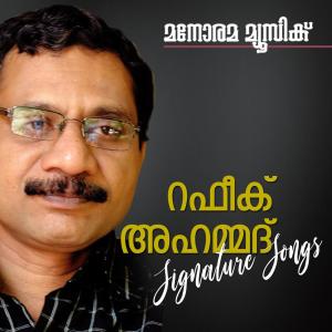 Dengarkan lagu Chembavu nyanyian Pushpavathy dengan lirik