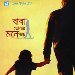 Dengarkan lagu Baba Kotodin nyanyian Badsha Bulbul dengan lirik