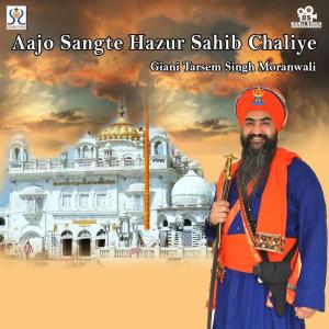 ดาวน์โหลดและฟังเพลง Dasam Bani พร้อมเนื้อเพลงจาก Giani Tarsem Singh Moranwali