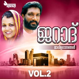 Listen to Irulokam Jayamani song with lyrics from K.G. Markose