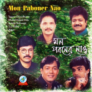 ดาวน์โหลดและฟังเพลง Jakhoni Shuni Sanaiyer Sur พร้อมเนื้อเพลงจาก Various Artists