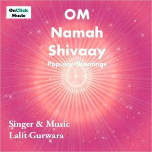 อัลบัม Om Namah Shivaay ศิลปิน Lalit Gurwara