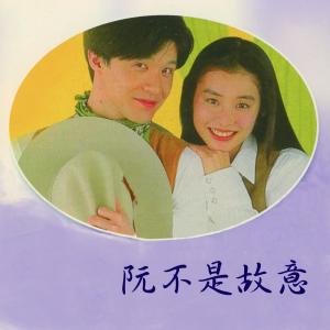 Listen to 朋友情 song with lyrics from 唐山