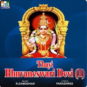 Listen to Kannada Naadina song with lyrics from G.V.Atri