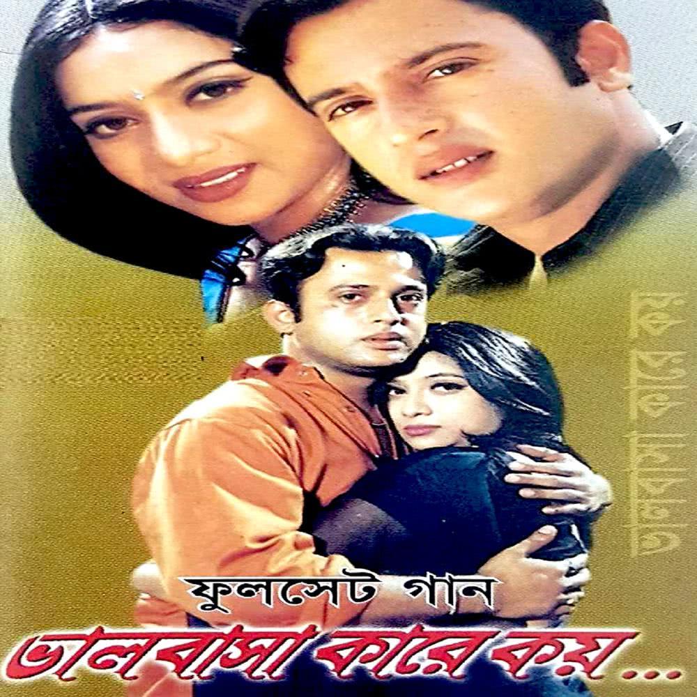 Ajke Amar Monta