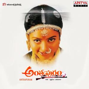 ดาวน์โหลดและฟังเพลง Asalem Gurthukuradhu พร้อมเนื้อเพลงจาก K. S. Chithra