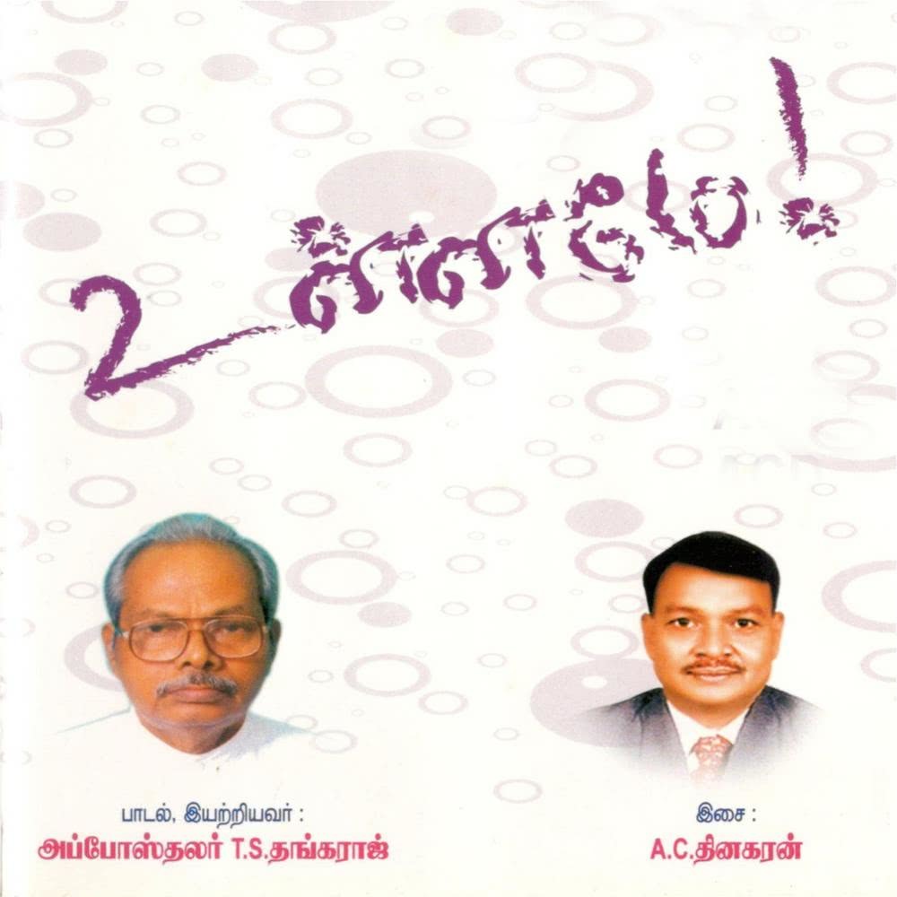 Karthaavae Karpiyumae