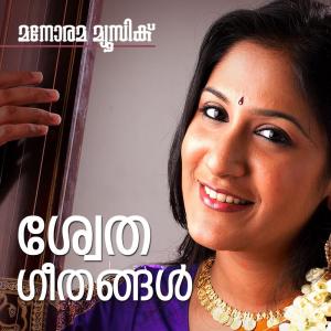 收聽Swetha Mohan的Mukil Varna Mukunda歌詞歌曲