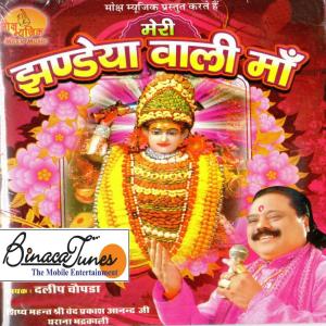 收听Dalip Chopra的Gallan Dil Diyan歌词歌曲