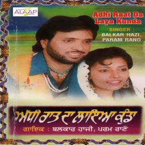 Uniarte SRL的專輯Adhi Raat Da Laya Kunda