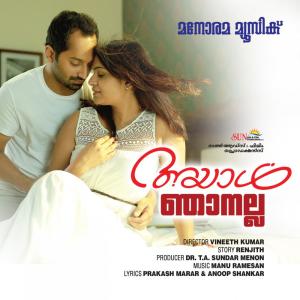 收聽Vidhu Prathap的Hey Neela Vaan歌詞歌曲