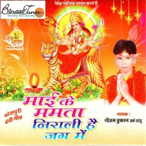 ดาวน์โหลดและฟังเพลง Kaahe Chhod Ke พร้อมเนื้อเพลงจาก Gautam Toofan
