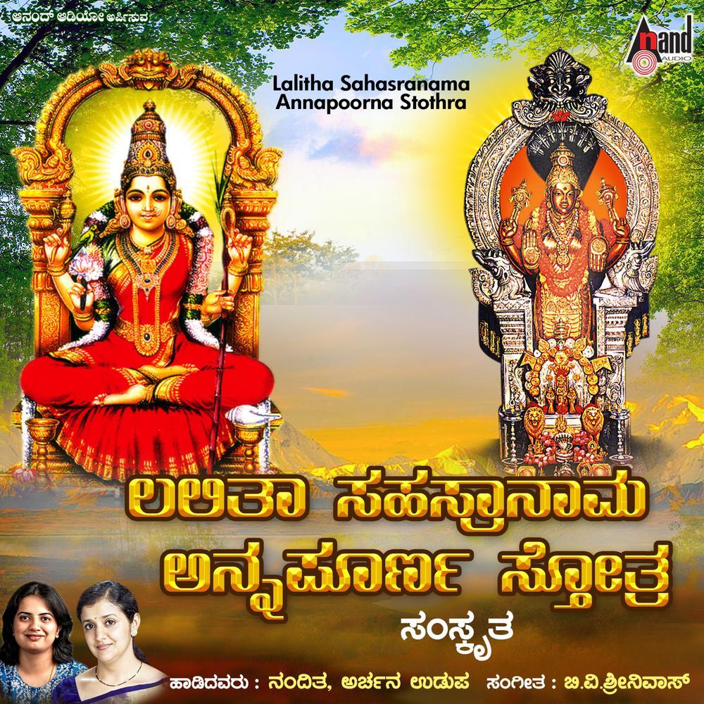 Annapoorna Stotra