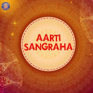 Dengarkan Jai Tulasi Mata lagu dari Shamika Bhide dengan lirik