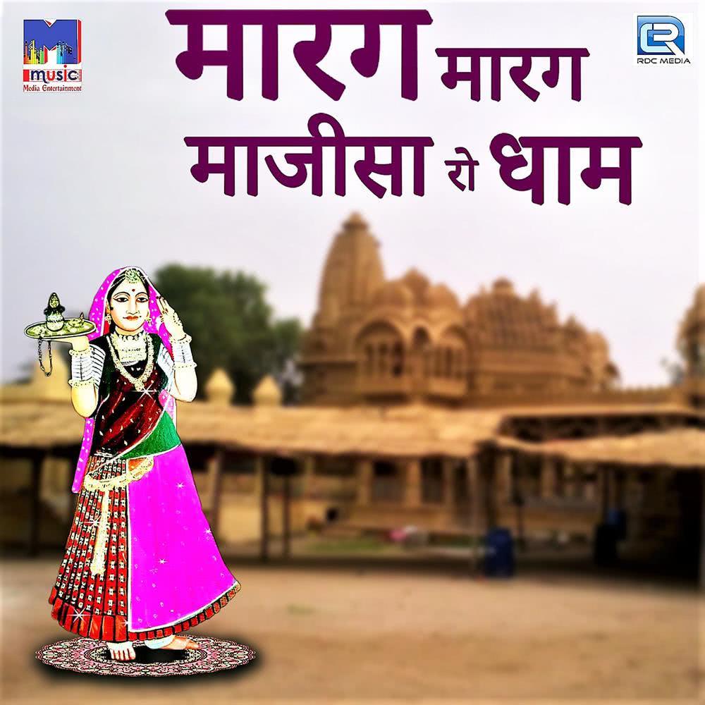 Sonana Ra Nath