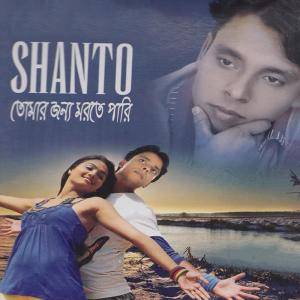 Listen to Ajo Kadi Ami song with lyrics from Shanto