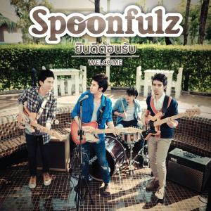 Listen to ยินดีต้อนรับ song with lyrics from Spoonfulz