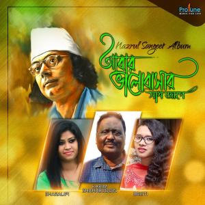 Listen to Mone Pore Aj song with lyrics from Bristi