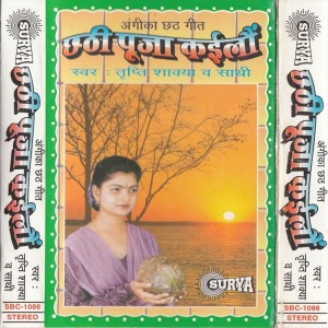 收听Tripti Shakya的Chhathi Maiya Ke Araj Le Lau (其他)歌词歌曲