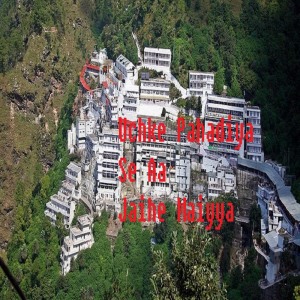 Listen to Vindhyachal Mai Ke Darshan song with lyrics from Govind Gopal