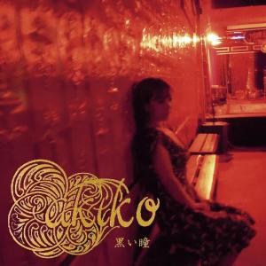 ดาวน์โหลดและฟังเพลง Love Me or Leave Me พร้อมเนื้อเพลงจาก akiko