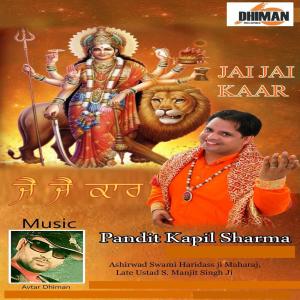 Dengarkan lagu Jai Jai Kaar nyanyian Pandit Kapil Sharma dengan lirik