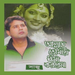 Listen to Thakte Kache song with lyrics from Saju