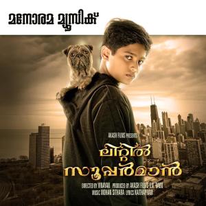Listen to Konjum Balyam song with lyrics from Arun Gopan
